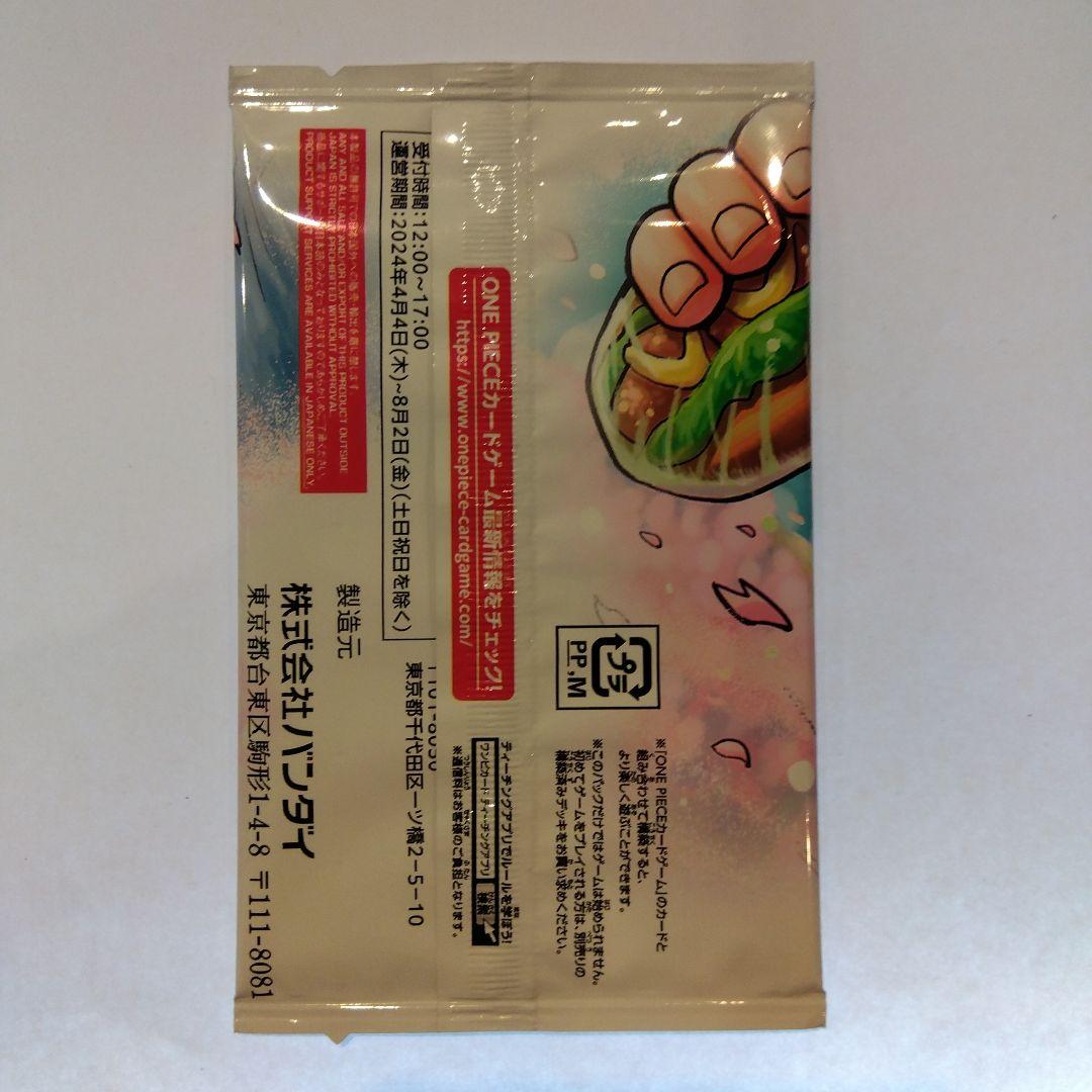 と未開封 ワンピースカード 応募者全員サービス 最強の3兄弟PACK