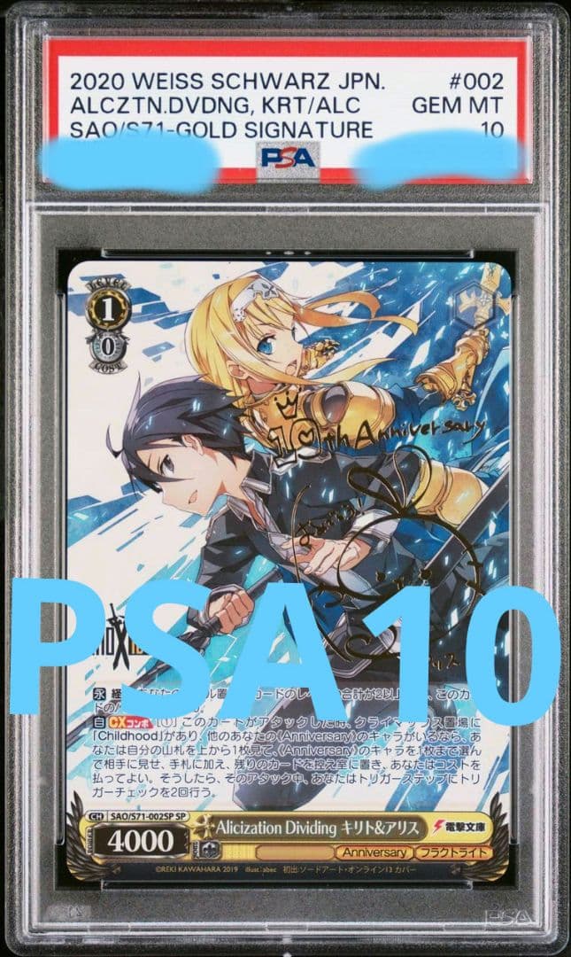 Aliciation Dividing キリト＆アリス SP psa10