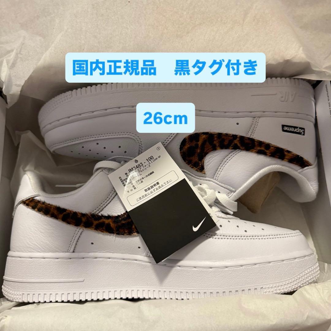 Supreme GOODENOUGH Nike Air Force 1 Low