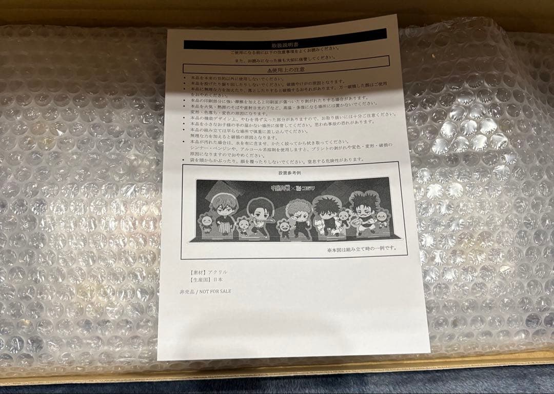 レア 非売品 呪術廻戦 コジマ 20名限定 ジオラマ コラボグッズ おまけ