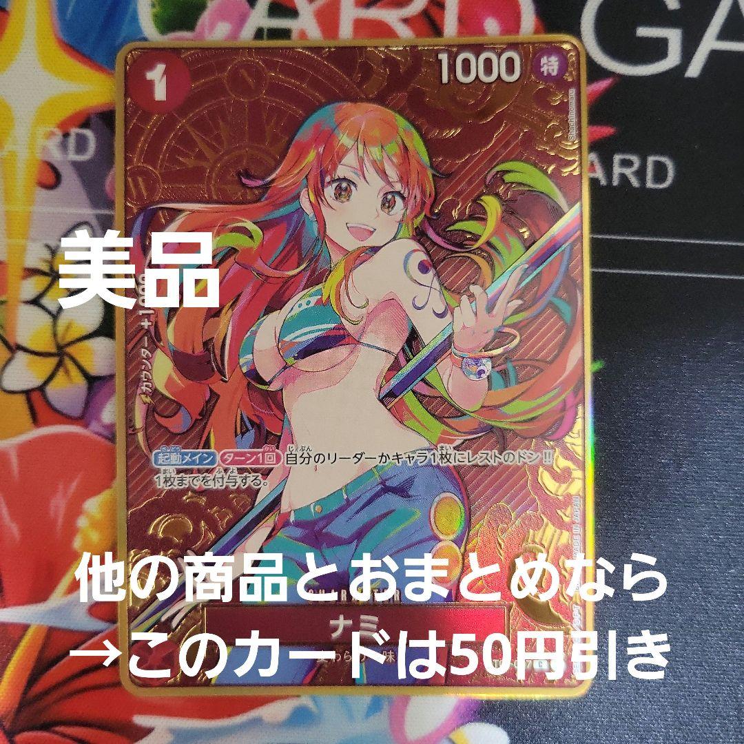 ワンピース カード ナミ パラレル 金枠 ストレージ ボックス セット