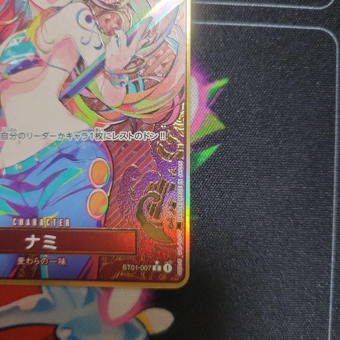 ワンピース カード ナミ パラレル 金枠 ストレージ ボックス セット