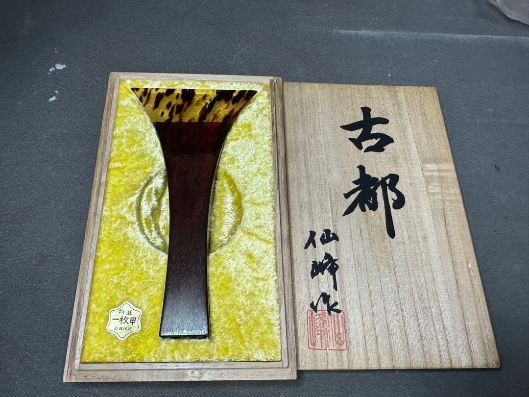 津軽三味線　鼈甲撥　極上　三味線　撥　バチ　天然素材　和楽器　民謡　アンティーク