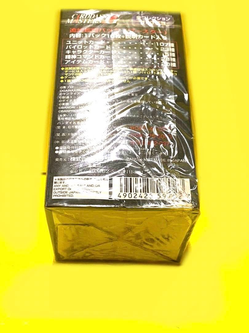 絶版97スーパーロボット大戦スクランブルギャザー3カード☆1BOX新品