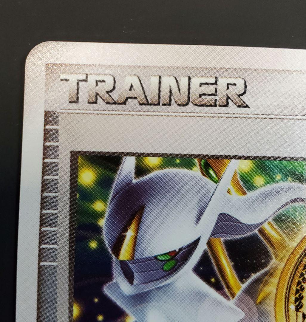 051/TPt-P 勝利のメダル 金 アルセウス - メルカリ