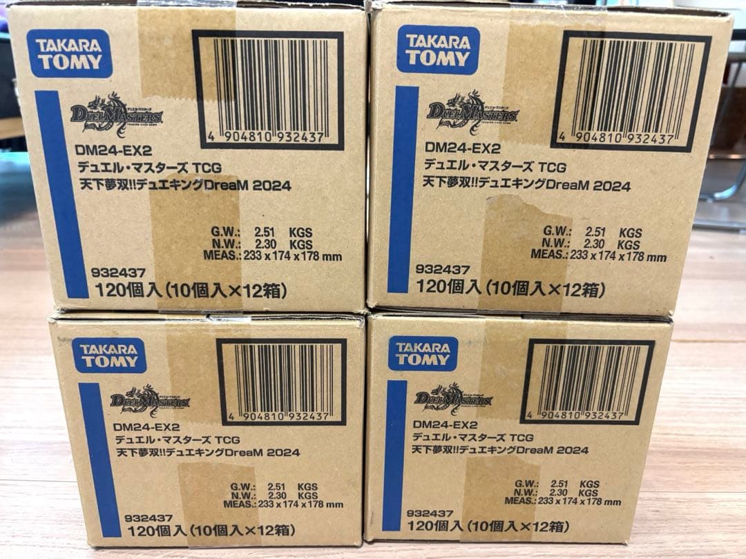 デュエル・マスターズTCG 天下夢双！！デュエキングDreaM2024