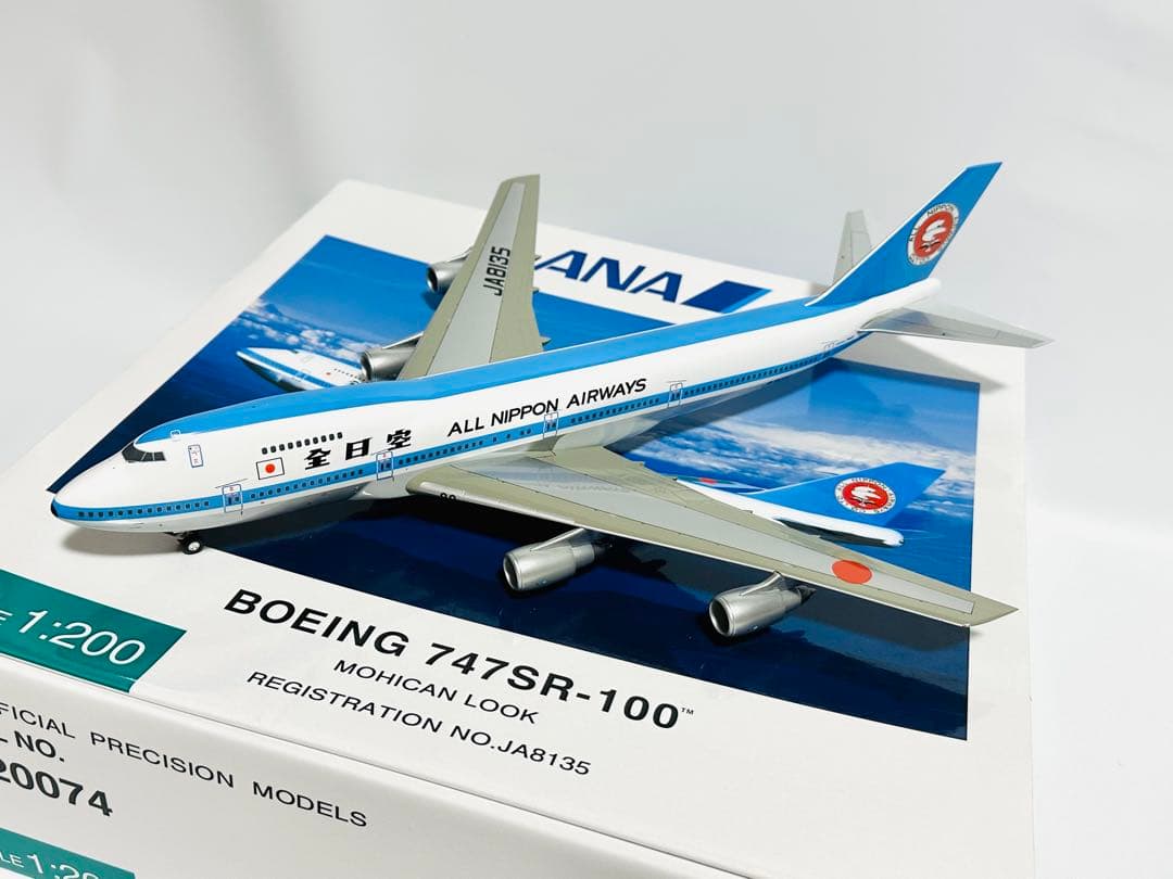 全日空商事 1/200 ANA B747SR-100 モヒカン塗装NH20074 - メルカリ