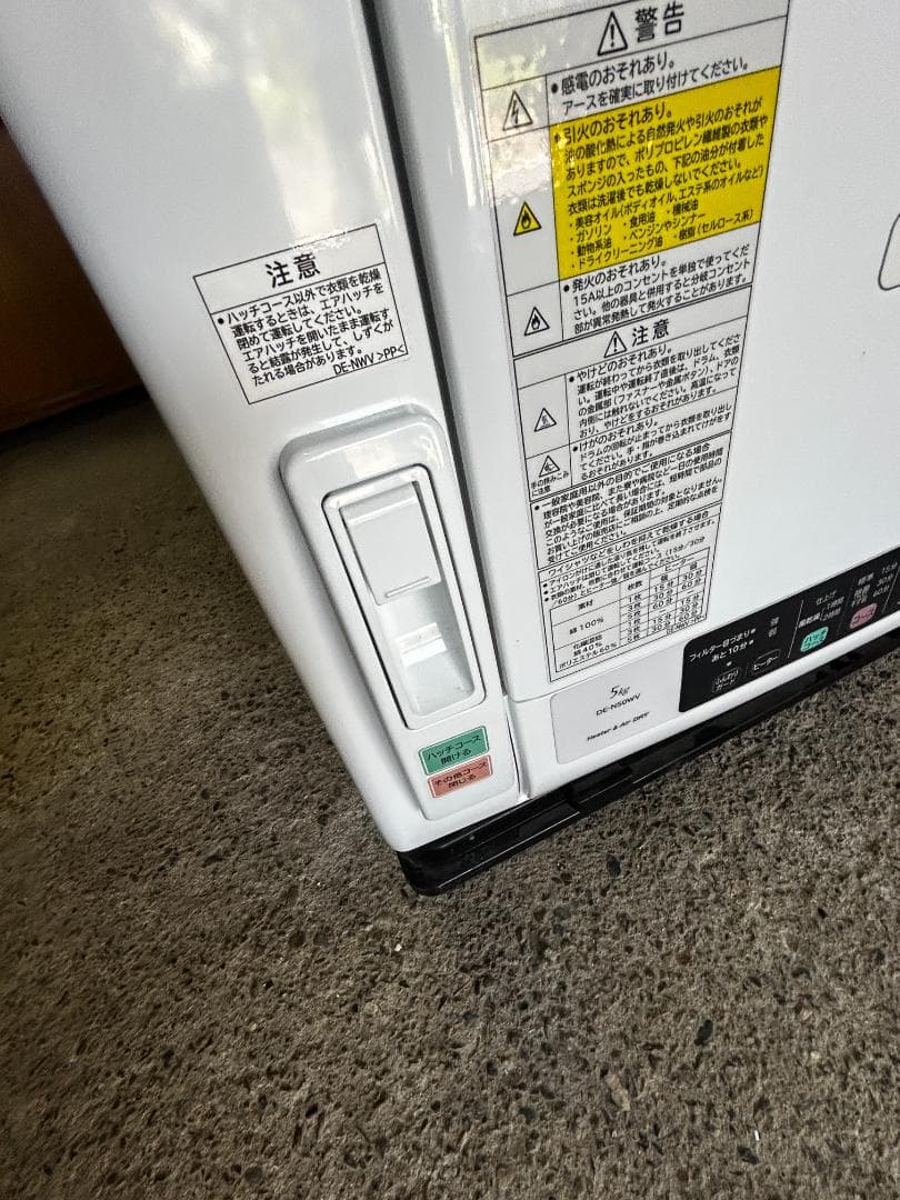 HITACHI 衣類乾燥機 DE-N50WV（5.0kg）