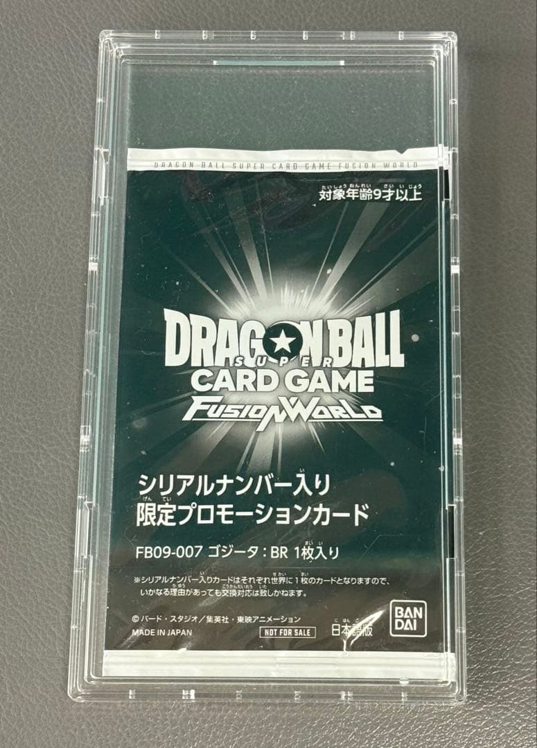 未開封】 ゴジータ :BR FB09-007 アルティメットバトル シリアル