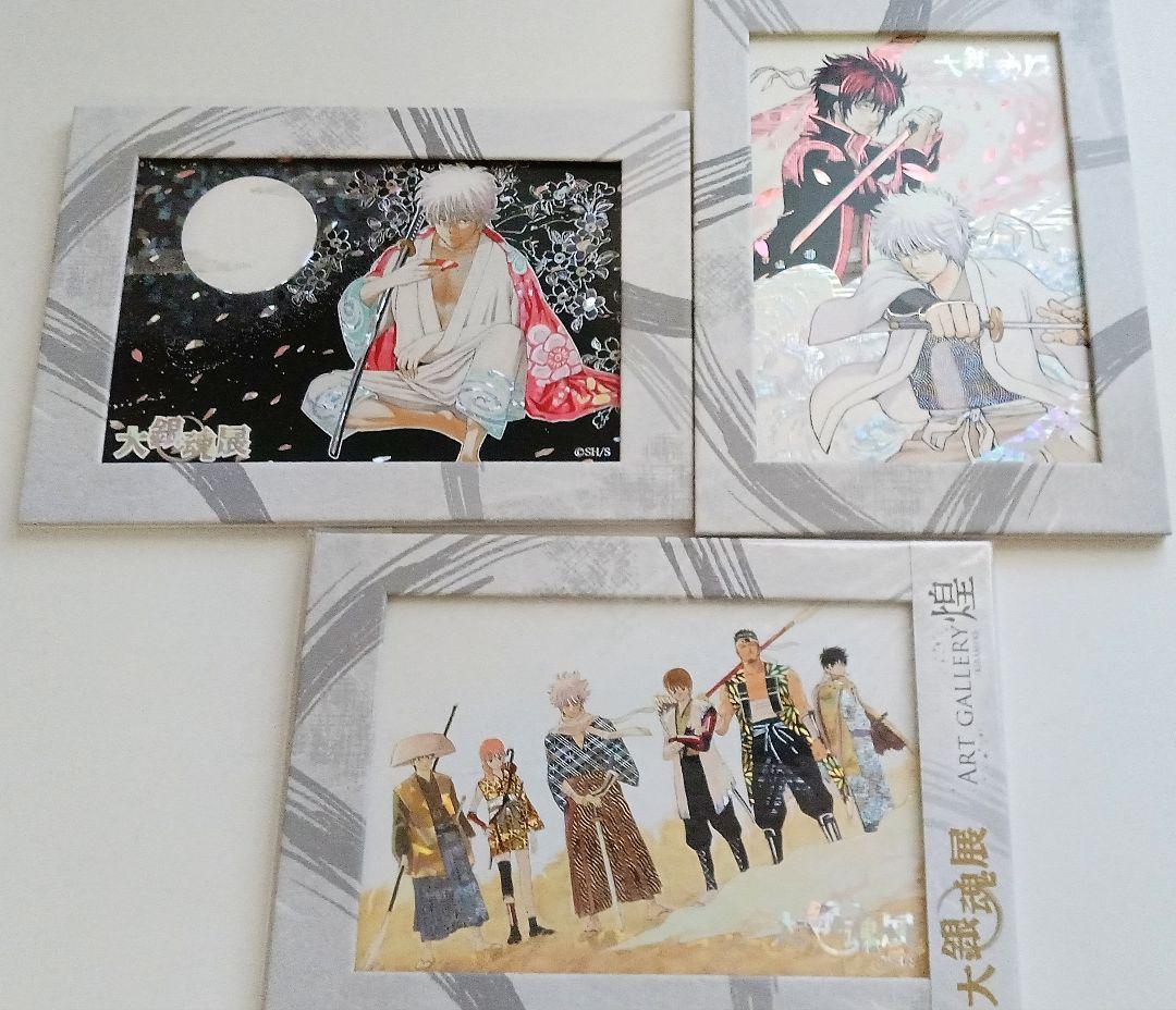 銀魂　大銀魂展　アートギャラリー　3点セット　坂田銀時　高杉晋助