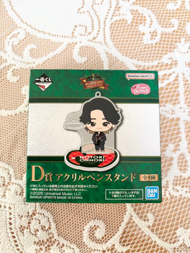 未開封】ミセスグリーンアップル 一番くじ D賞 Mrs.GREEN APPLE - メルカリ