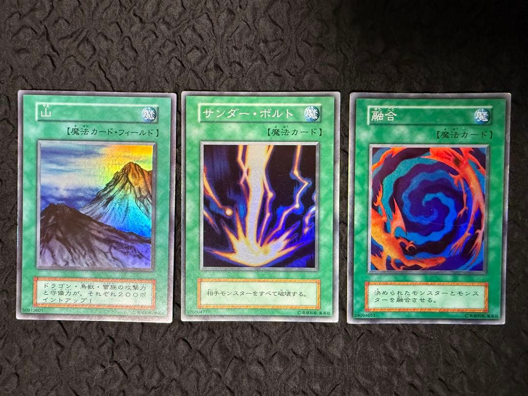 遊戯王 デュエルモンスターズ 初期 スターターボックス カード付き