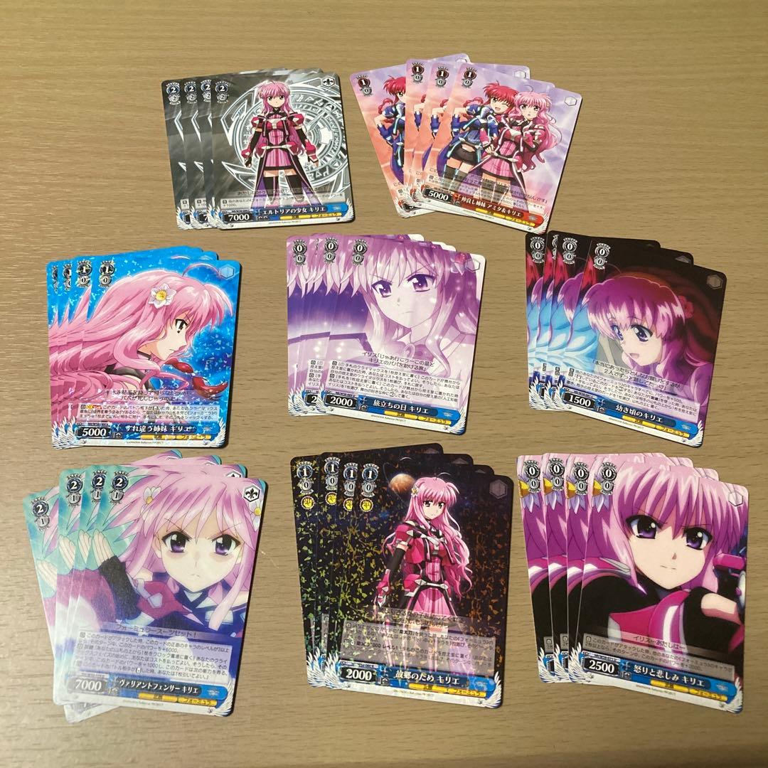 1-117 キリエ ヴァイスシュヴァルツ カードセット - メルカリ