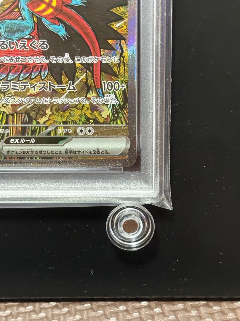 PSA10】トドロクツキex SAR テラスタルフェスex 218/187 - メルカリ