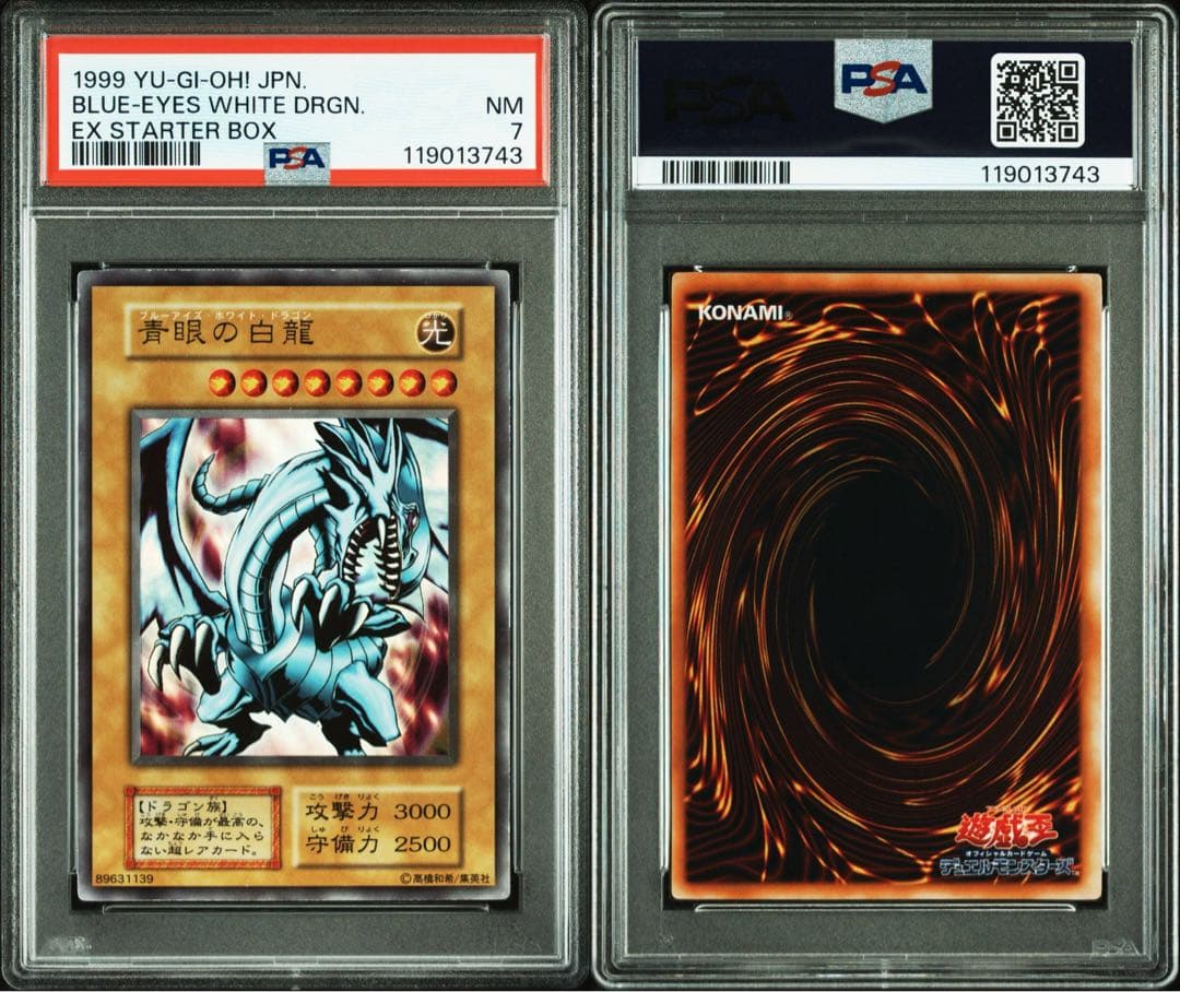 鑑定品 PSA7 】 美品 最安値 青眼の白龍 初期 EX 1999年 - メルカリ