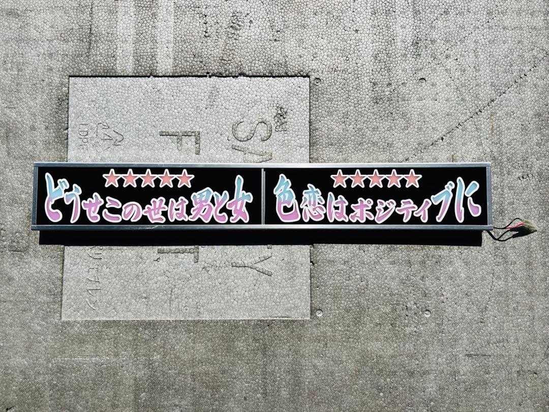 ワンマンアンドン　カーテンレール式