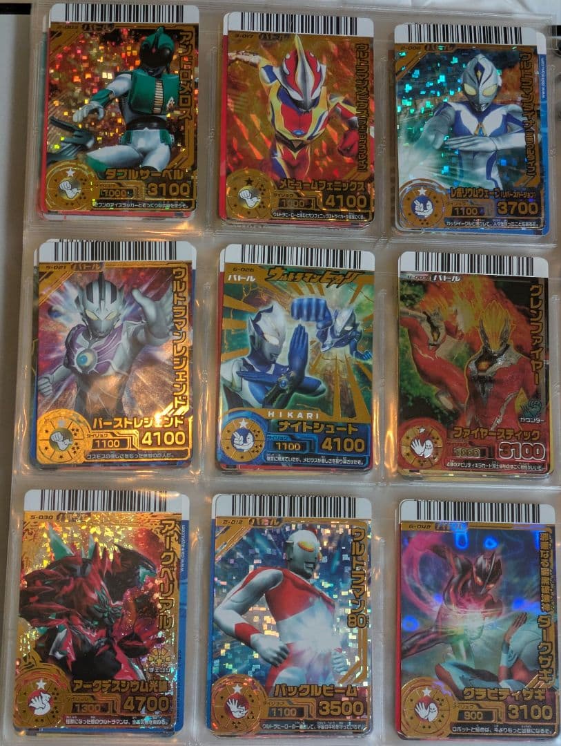 大怪獣バトルカードまとめ売り② 写真20ページ【商品写真は随時追加