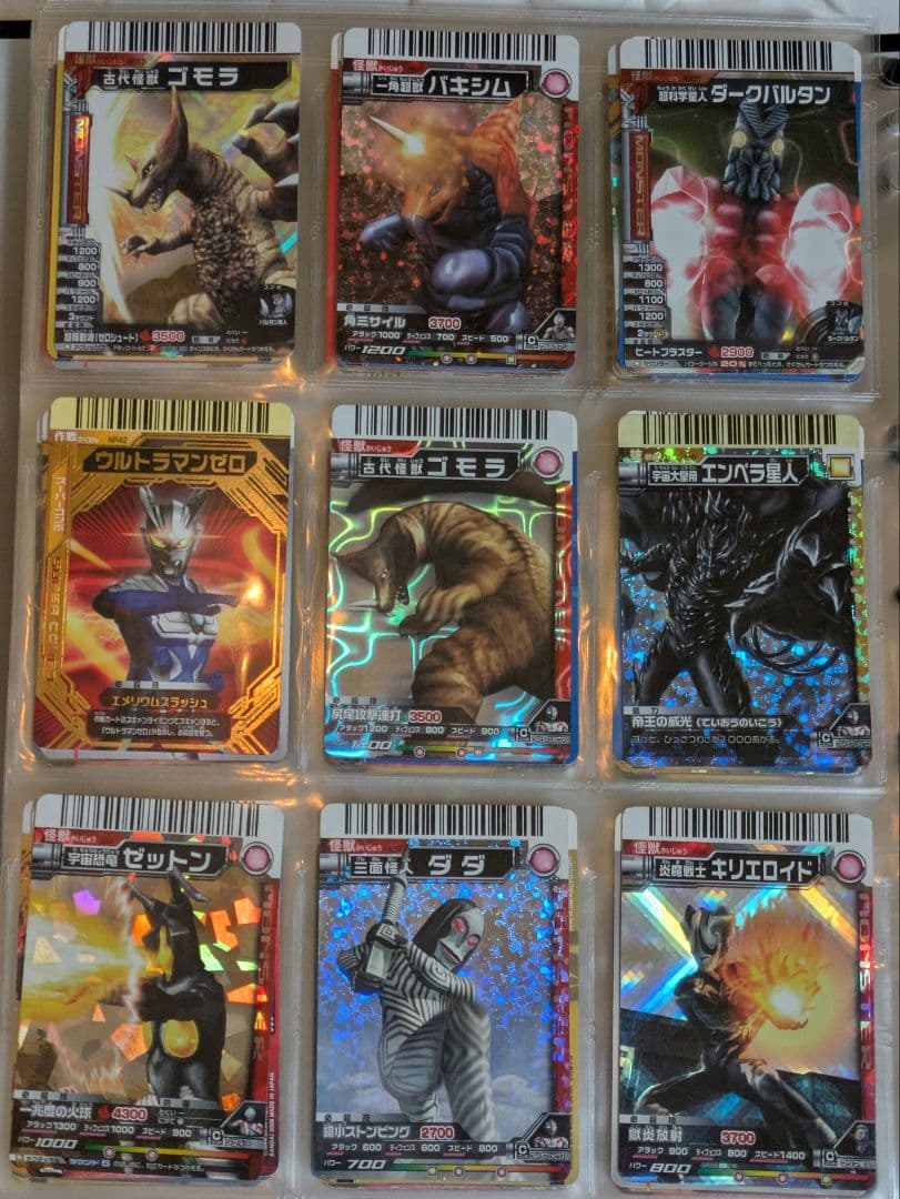 大怪獣バトルカードまとめ売り② 写真20ページ【商品写真は随時追加