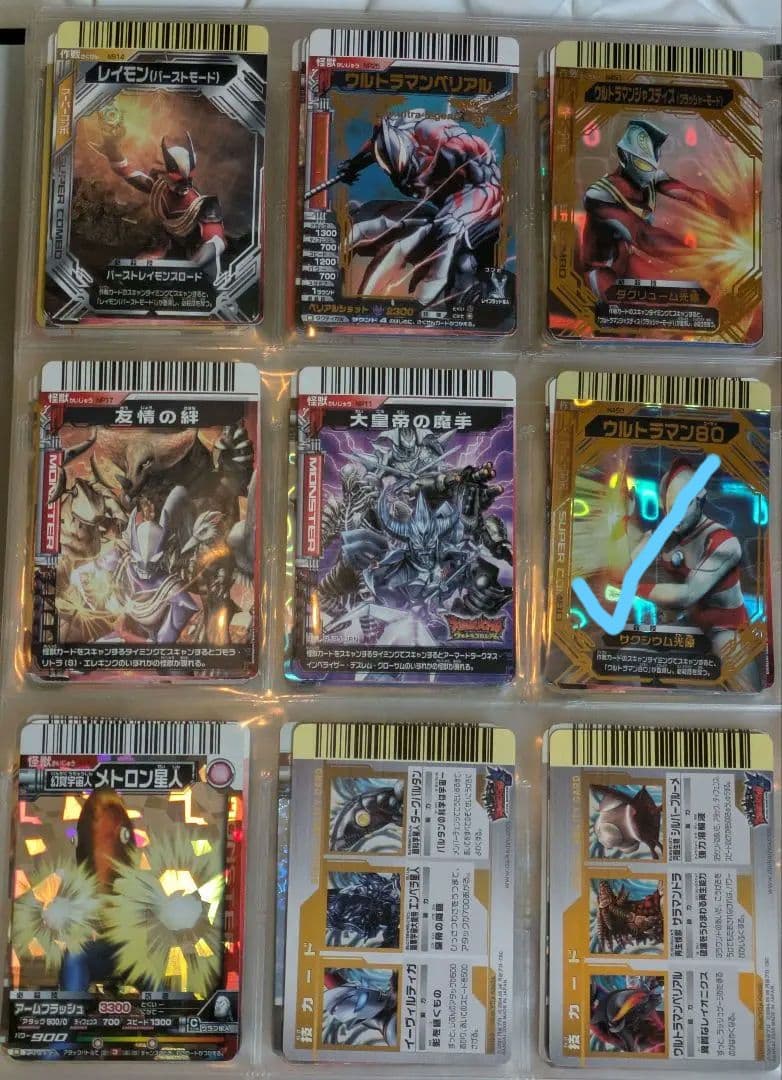 大怪獣バトルカードまとめ売り② 写真20ページ【商品写真は随時追加