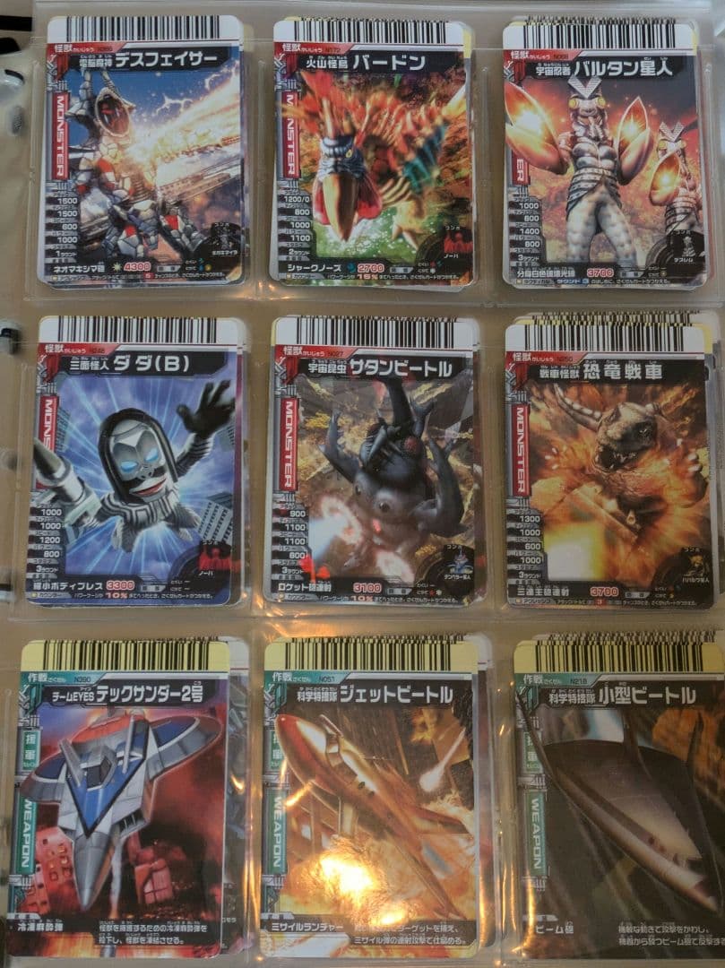 大怪獣バトルカードまとめ売り② 写真20ページ【商品写真は随時追加