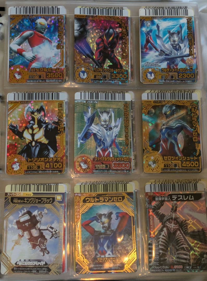 大怪獣バトルカードまとめ売り② 写真20ページ【商品写真は随時追加