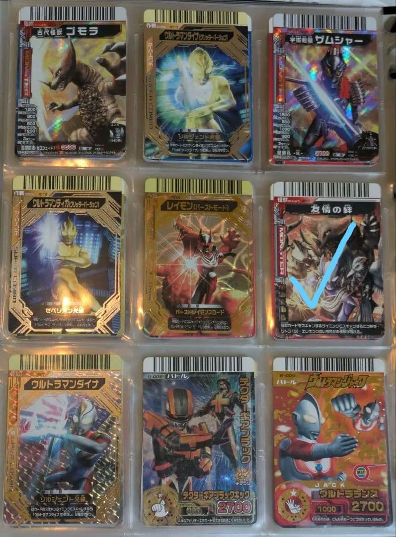 大怪獣バトルカードまとめ売り② 写真20ページ【商品写真は随時追加