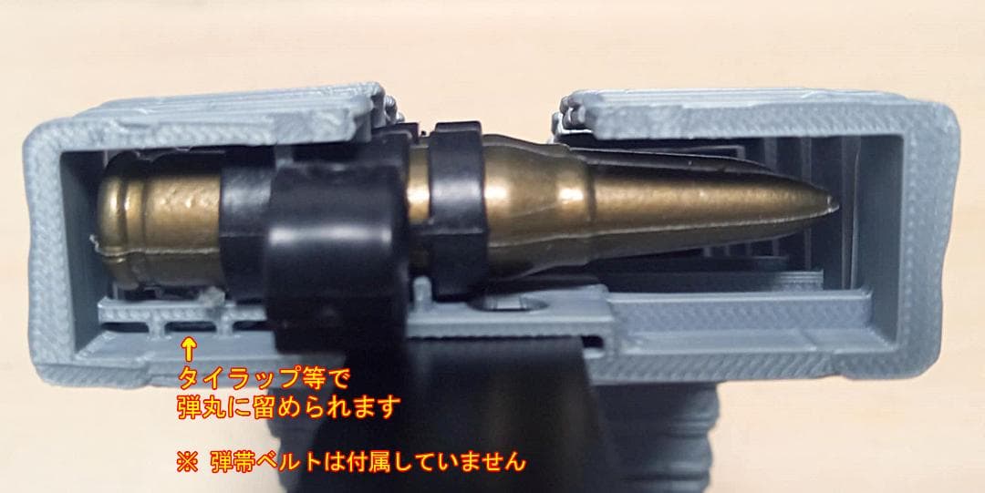 メタリックシルバー ベルトリンクフィーダー 弾薬フィードシュート 弾