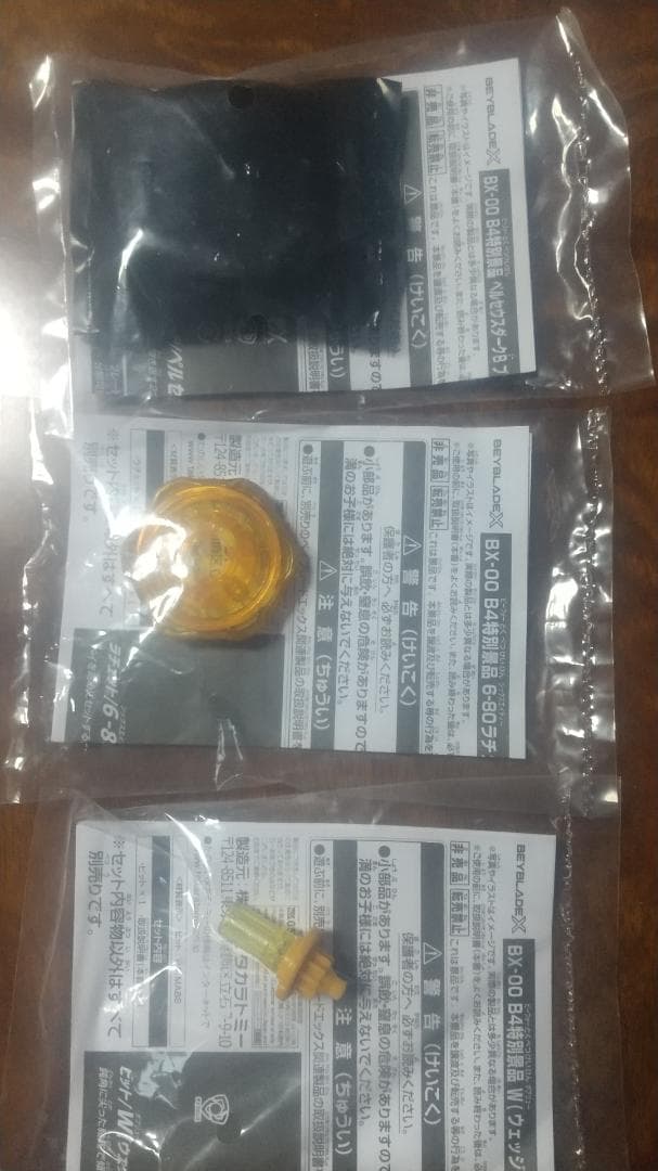 ベイブレード 金ペルコンプセット