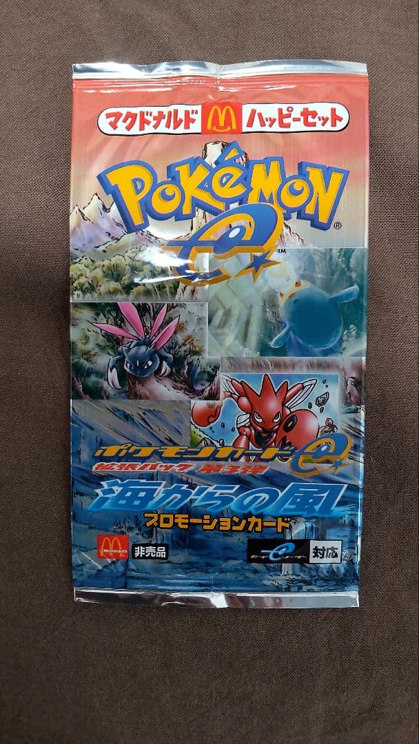 【希少！】ポケモンカードe マクドナルド限定 プロモ 海からの風 新品未開封