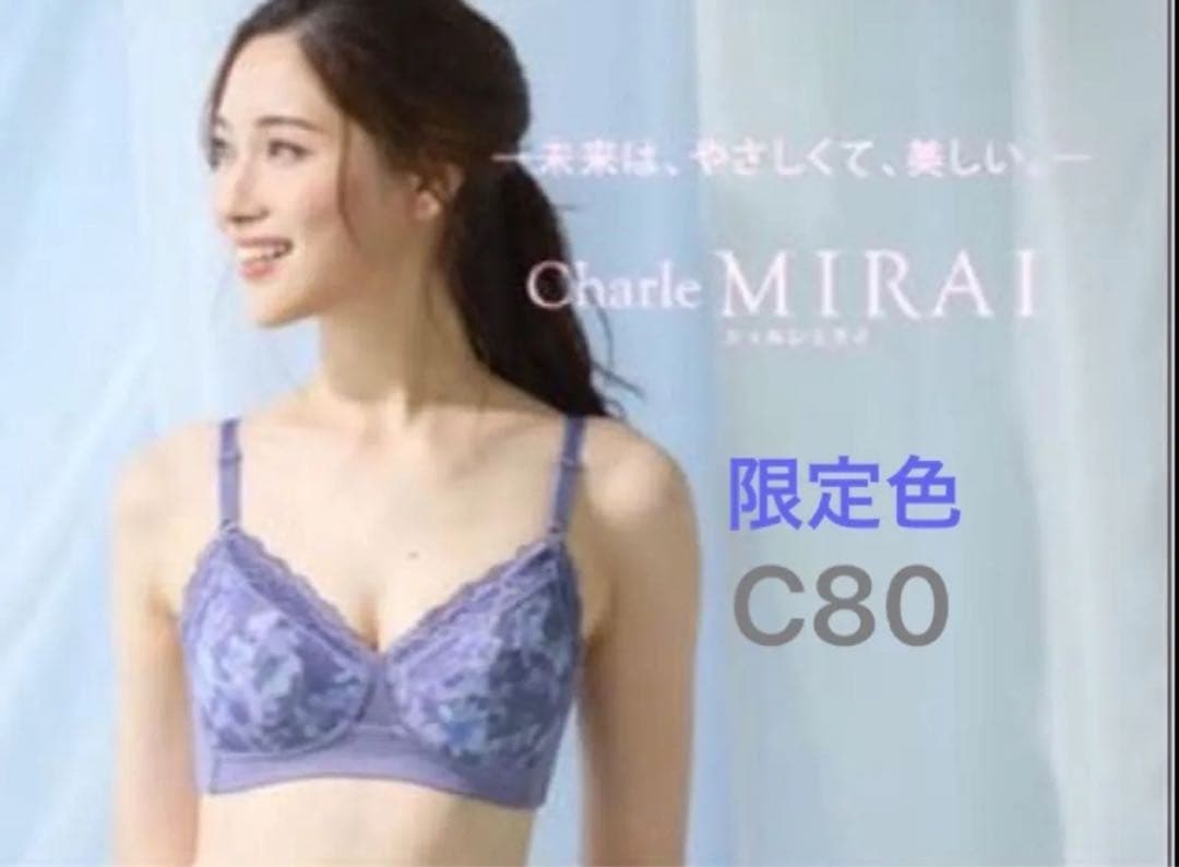数量限定】シャルレ＊ミライ＊C80＆ショーツ＊LL - メルカリ