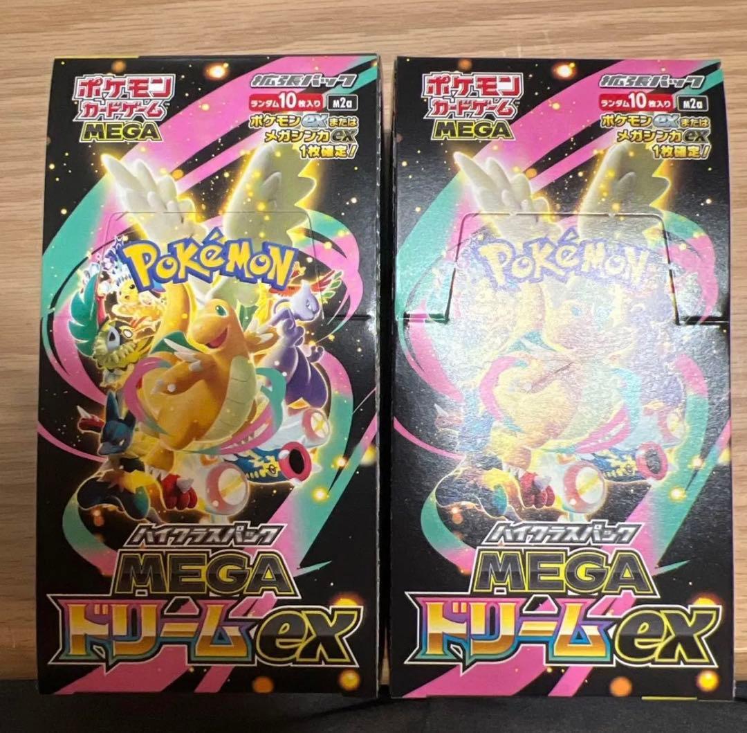 ポケモンカードゲーム MEGAドリームEX2箱セット ペリペリあり ペリペリ付き