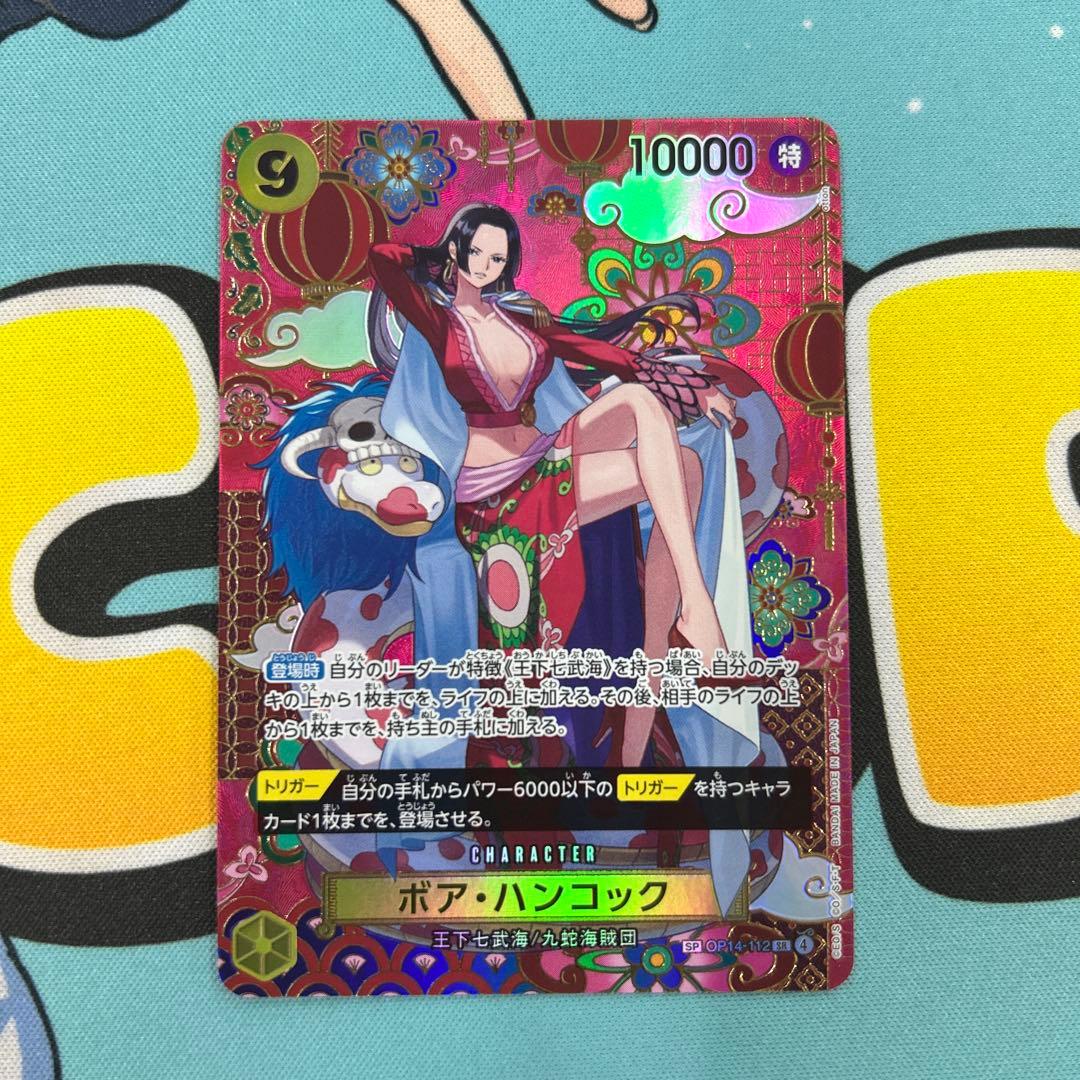 ワンピース カード ボア・ハンコック SR OP14-118 蒼海の七傑 OP14-118