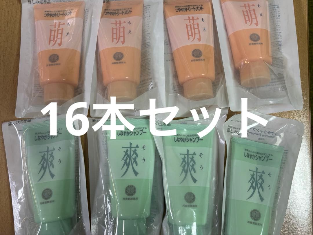 非売品　再春館製薬　シャンプー　トリートメント