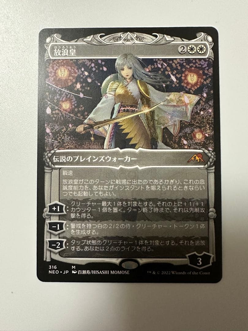 MTG　放浪皇　ショーケース　日本語１枚 Foil】(316)□ショーケース□《放浪皇/The Wandering Emperor