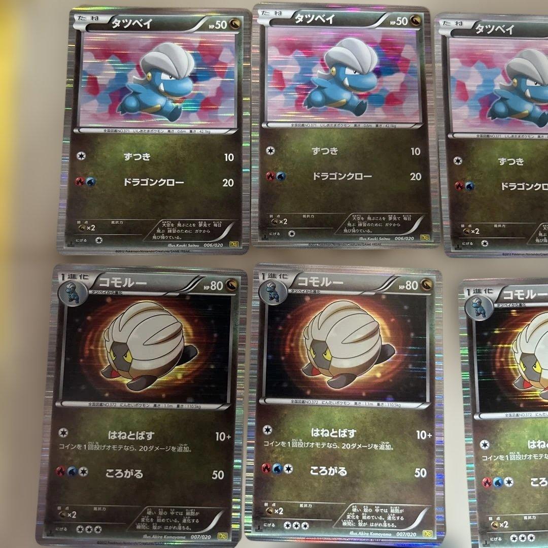 ポケモンカードゲーム/ドラゴン/BW 拡張パック「ドラゴンセレクション