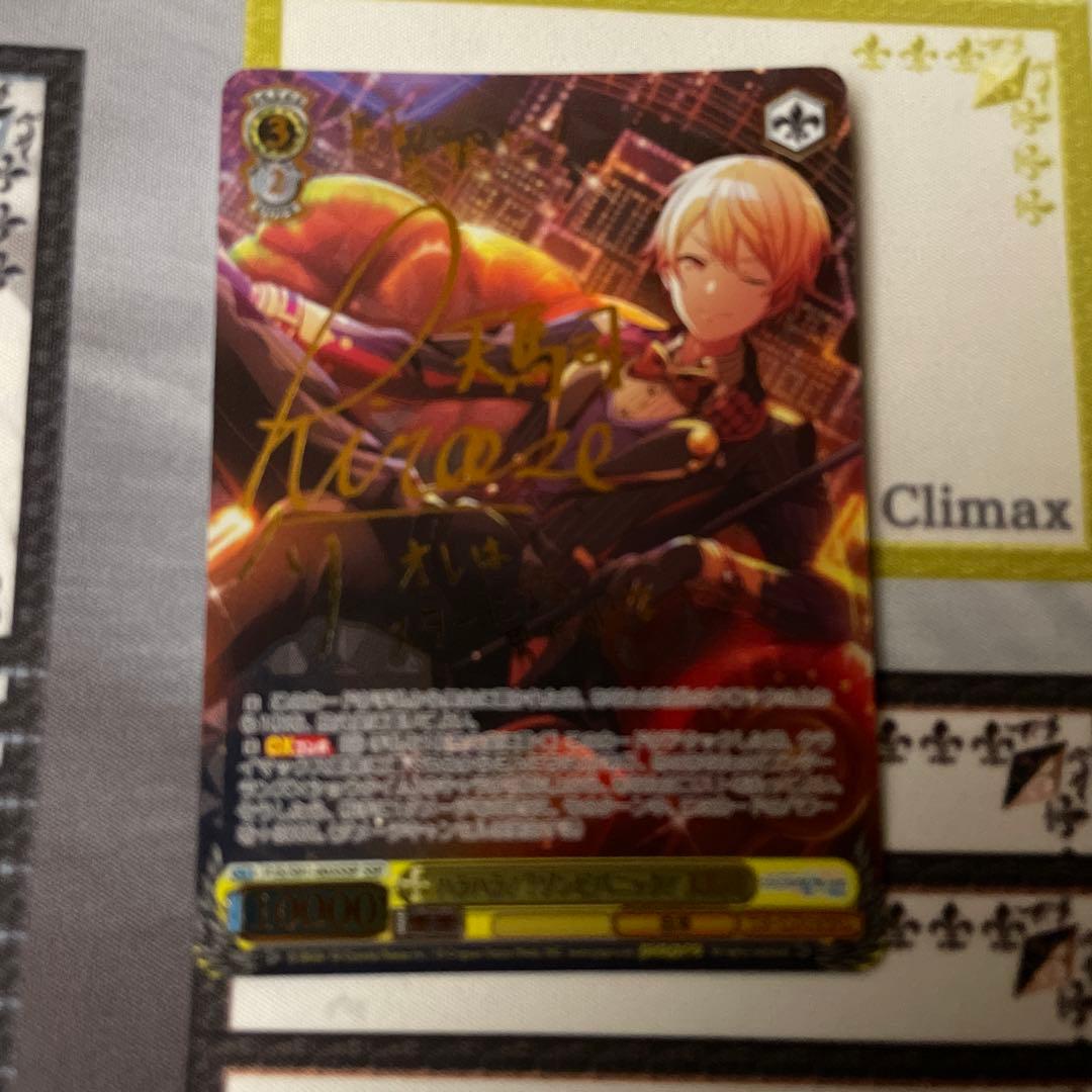 ハラハラ！？ゾンビパニック！天馬司　SSP