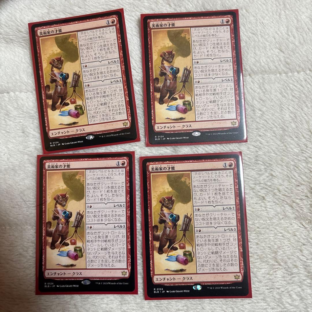 美術家の才能　日本語4枚セット Amazon.co.jp: 4技能でひろがる 中級日本語カルテット Ⅱ QUARTET