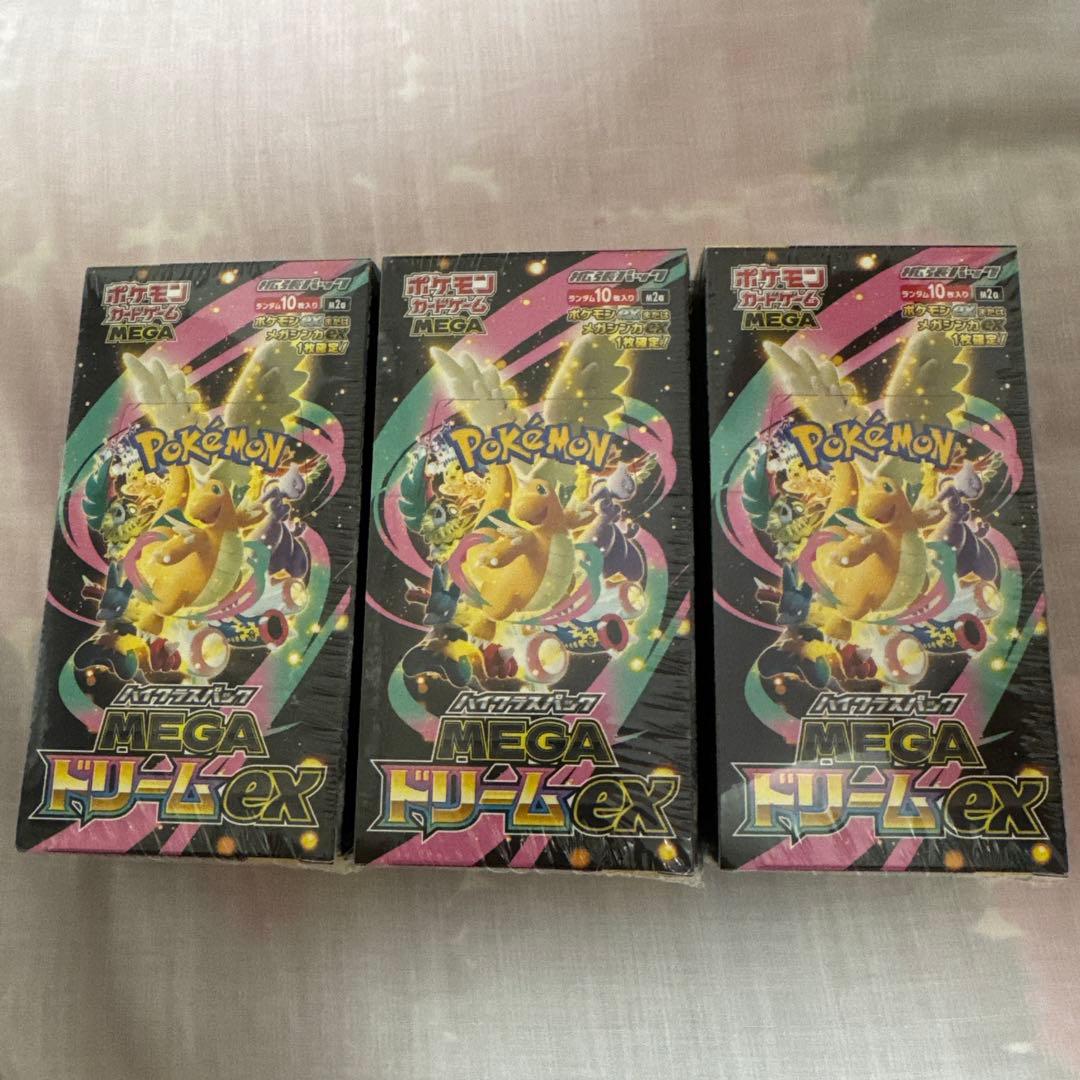 ポケモンカード MEGAドリームEX 3箱セット