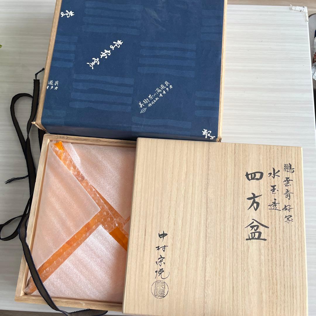 さ*き様 茶道具 鵬雲斎好 水玉透 四方盆 中村 宗悦 共箱 美品 - メルカリ