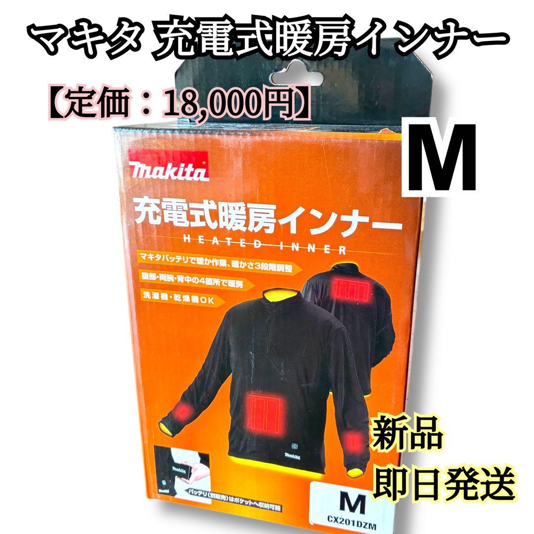 マキタ 充電式暖房インナー CX201DZ本体のみ(バッテリ・充電器別売）M