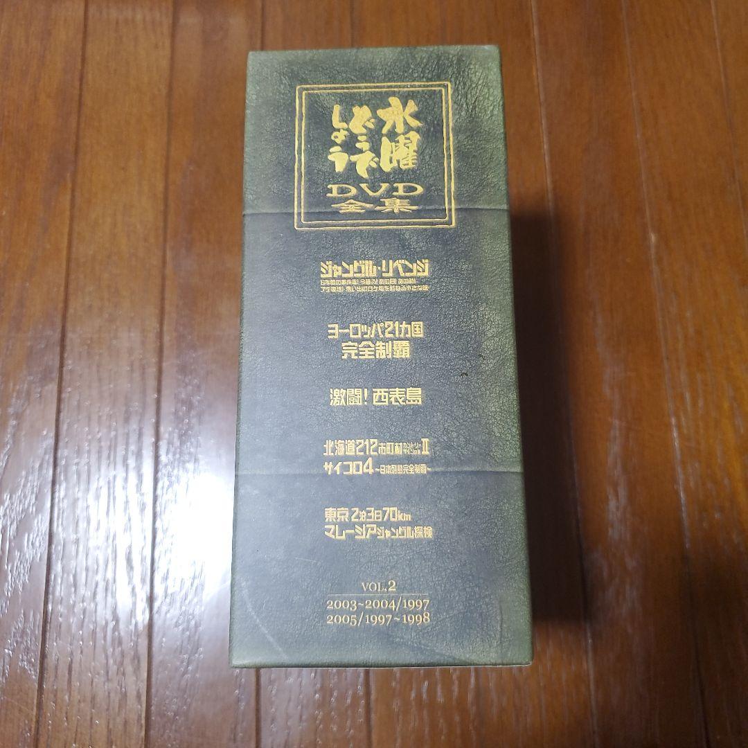 水曜どうでしょう DVD 全集vol.2