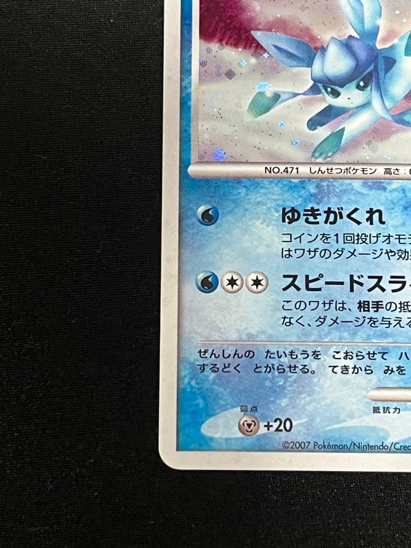 ポケモンカードゲーム グレイシア Lv.44 2007年 DP4 - メルカリ