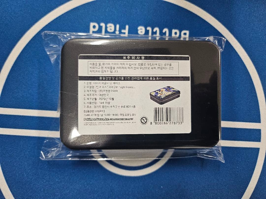 韓国限定 ポケモン ミミッキュ プレイマット 3点セット - メルカリ