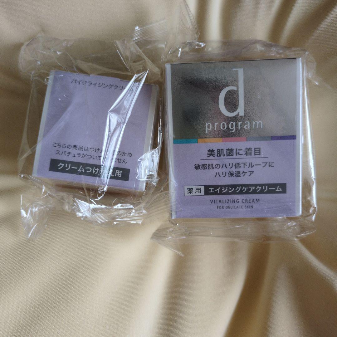dプログラム エイジングケアクリーム d program（dプログラム） 資生堂 バイタライジングクリーム