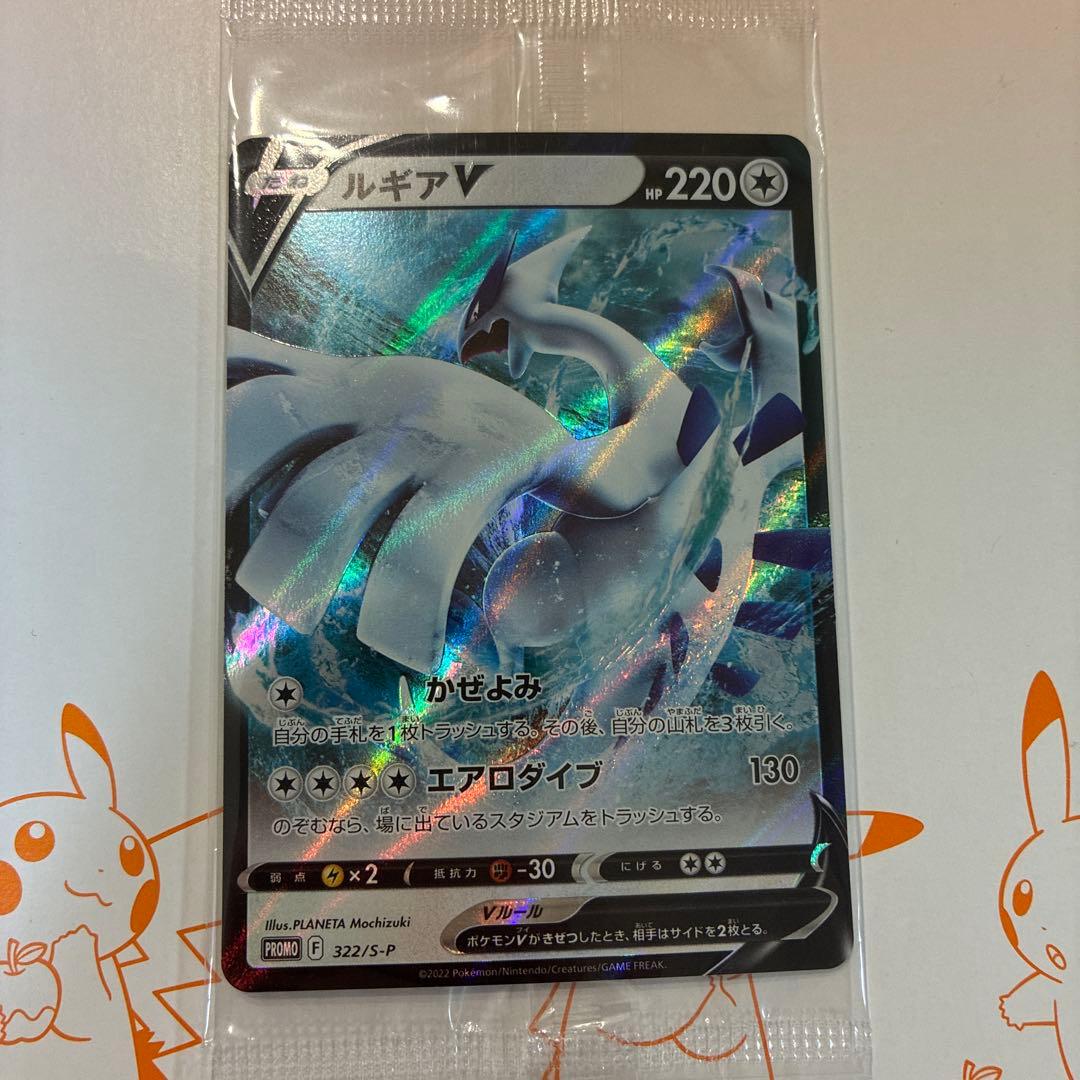 『未開封』ルギアV：ミステリーボックス S-Pプロモカード 322/S-P
