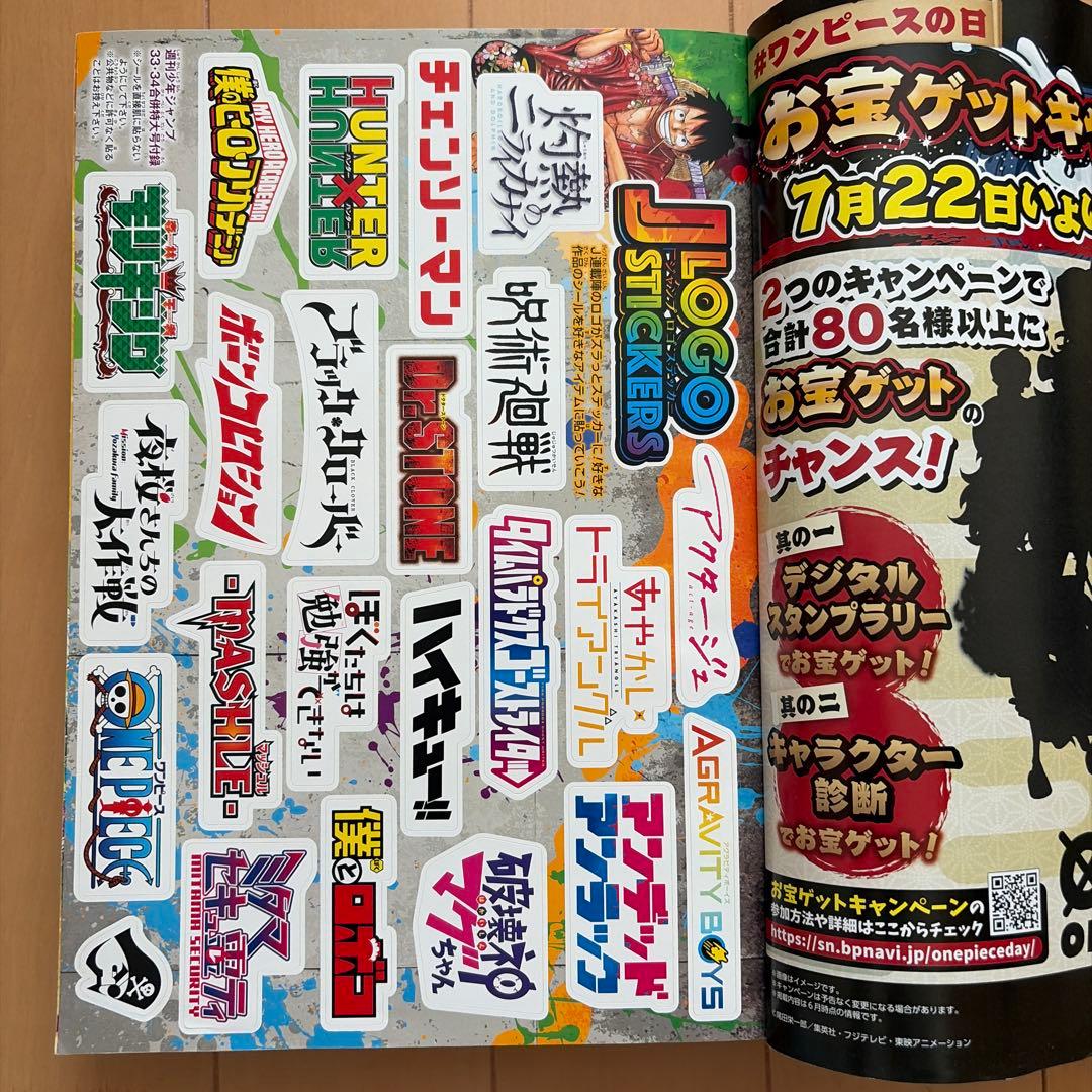 週刊少年ジャンプ 2020年 33.34号 ハイキュー最終回 - メルカリ