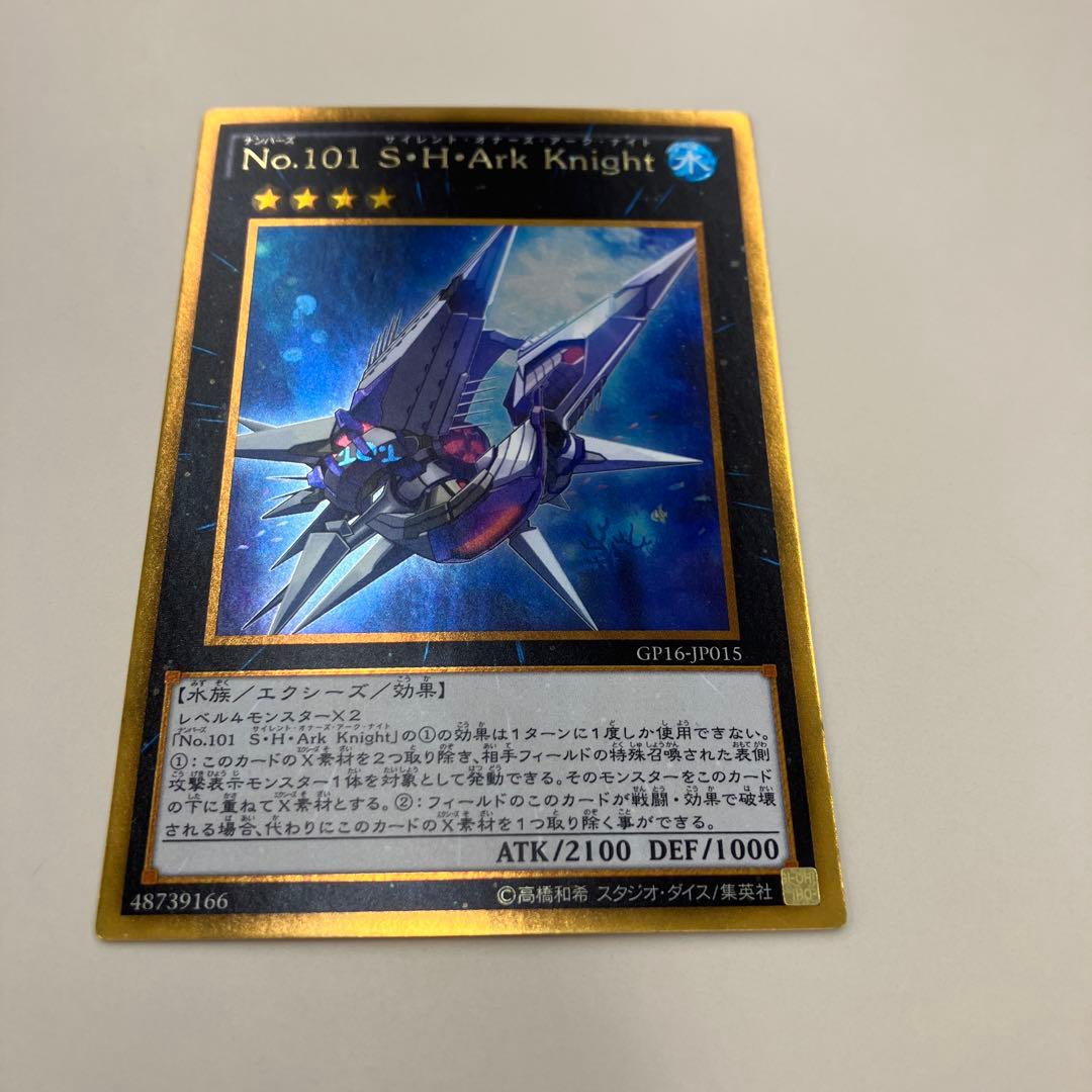 遊戯王 No.101 S・H・Ark Knight ゴールド レア - メルカリ