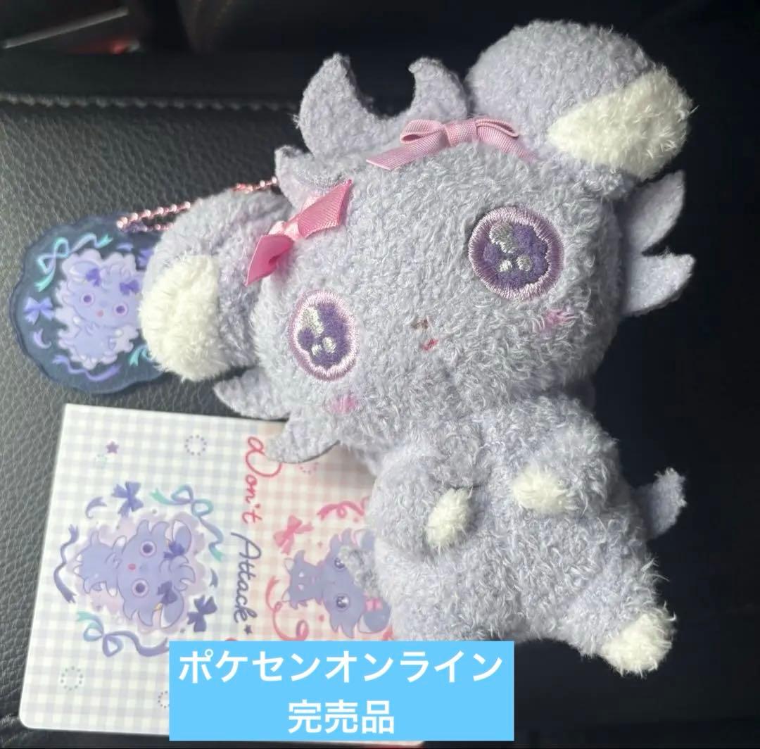 マスコット Don't Attack Me ニャスパー ポケモンセンター 新品 - メルカリ