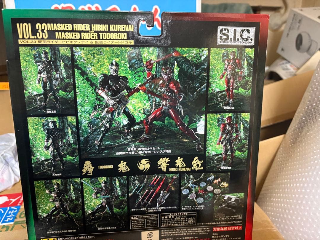 S.I.C.VOL.33 仮面ライダー響鬼 紅&仮面ライダー轟鬼 未開封 - メルカリ