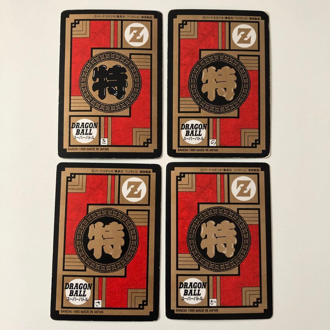 ドラゴンボールZ カードダス スーパーバトル ゴテンクスノーマルカード